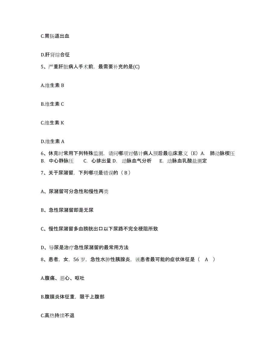 备考2025安徽省合肥市合肥工业大学医院护士招聘通关提分题库及完整答案_第2页