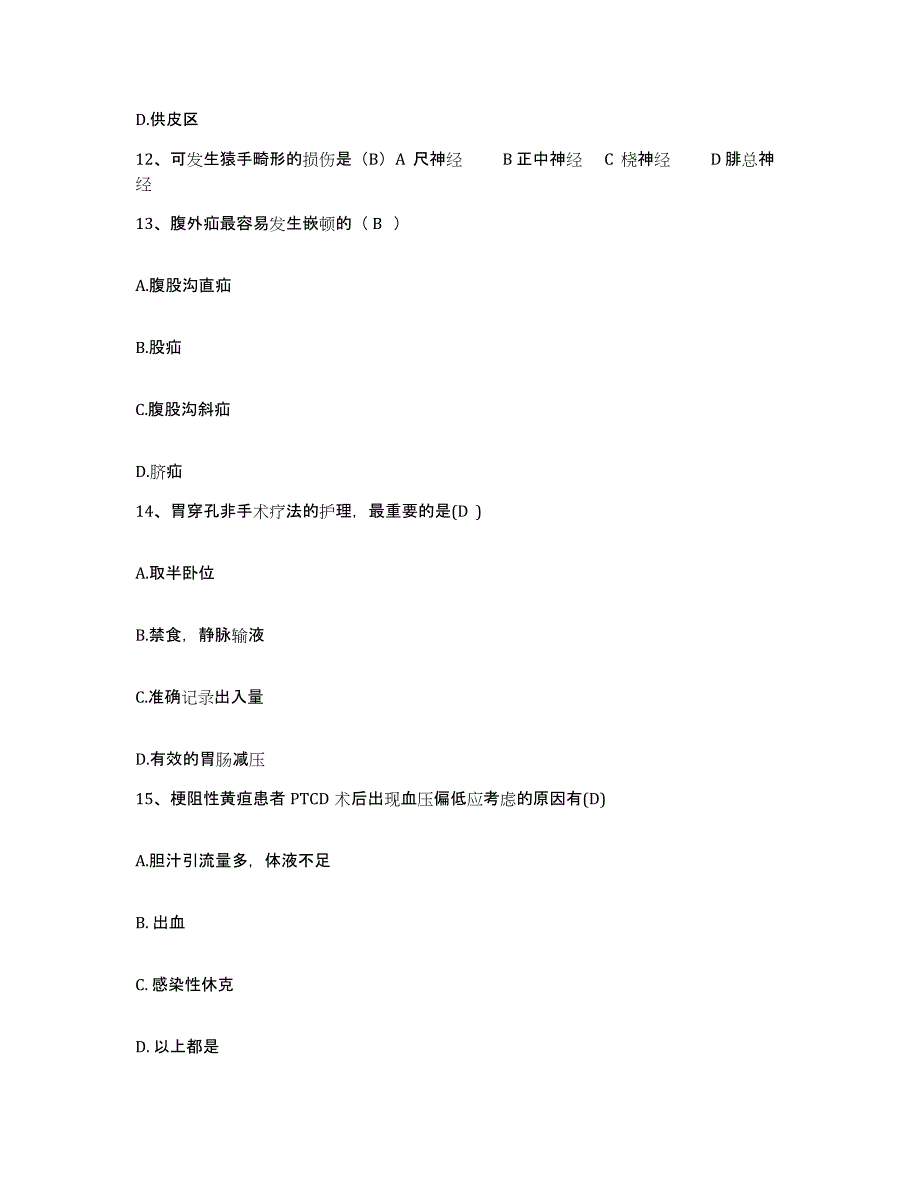 备考2025内蒙古通辽市哲盟传染病医院护士招聘能力测试试卷A卷附答案_第4页