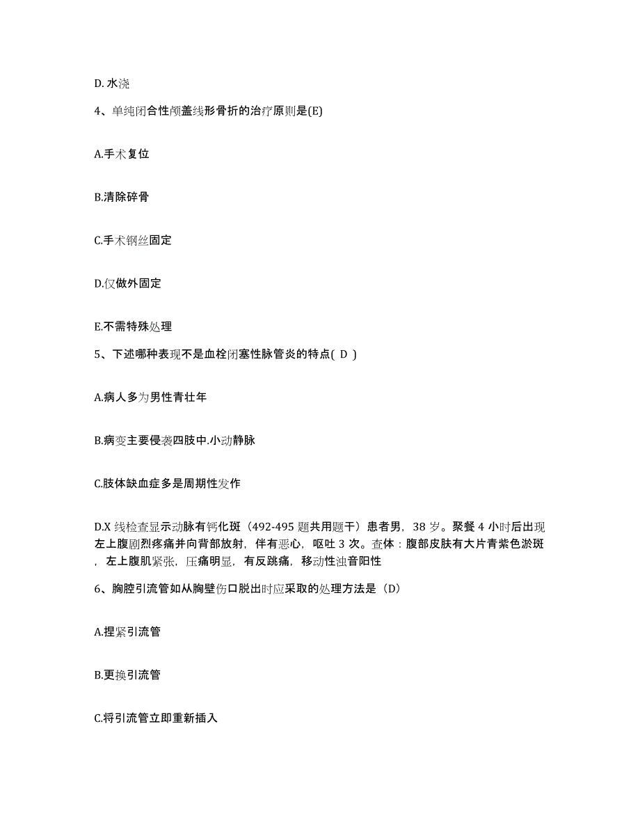 备考2025北京市东城区北京航星机器制造公司北京东城航星医院护士招聘典型题汇编及答案_第2页