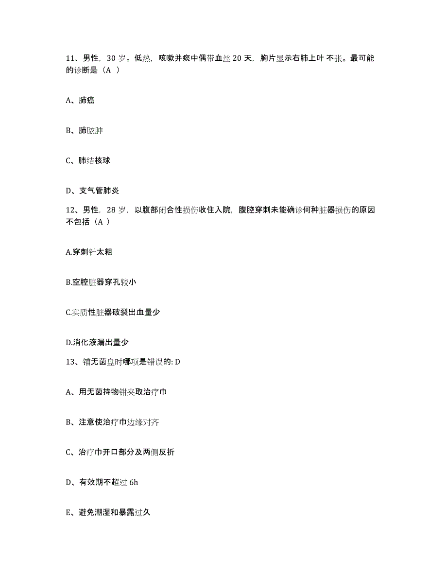 备考2025广东省东莞市石排医院护士招聘能力提升试卷B卷附答案_第4页