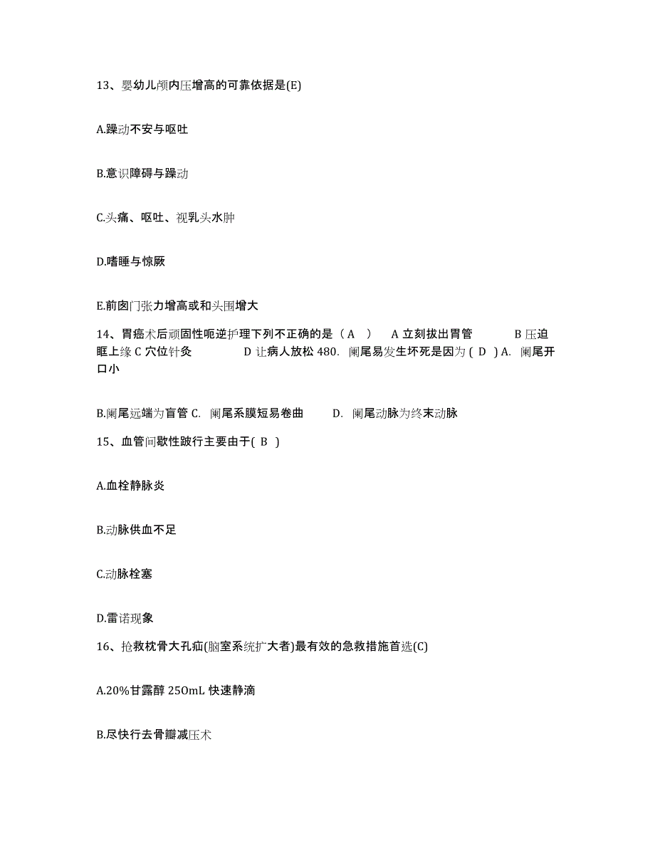 备考2025宁夏永宁县妇幼保健所护士招聘自我检测试卷B卷附答案_第4页