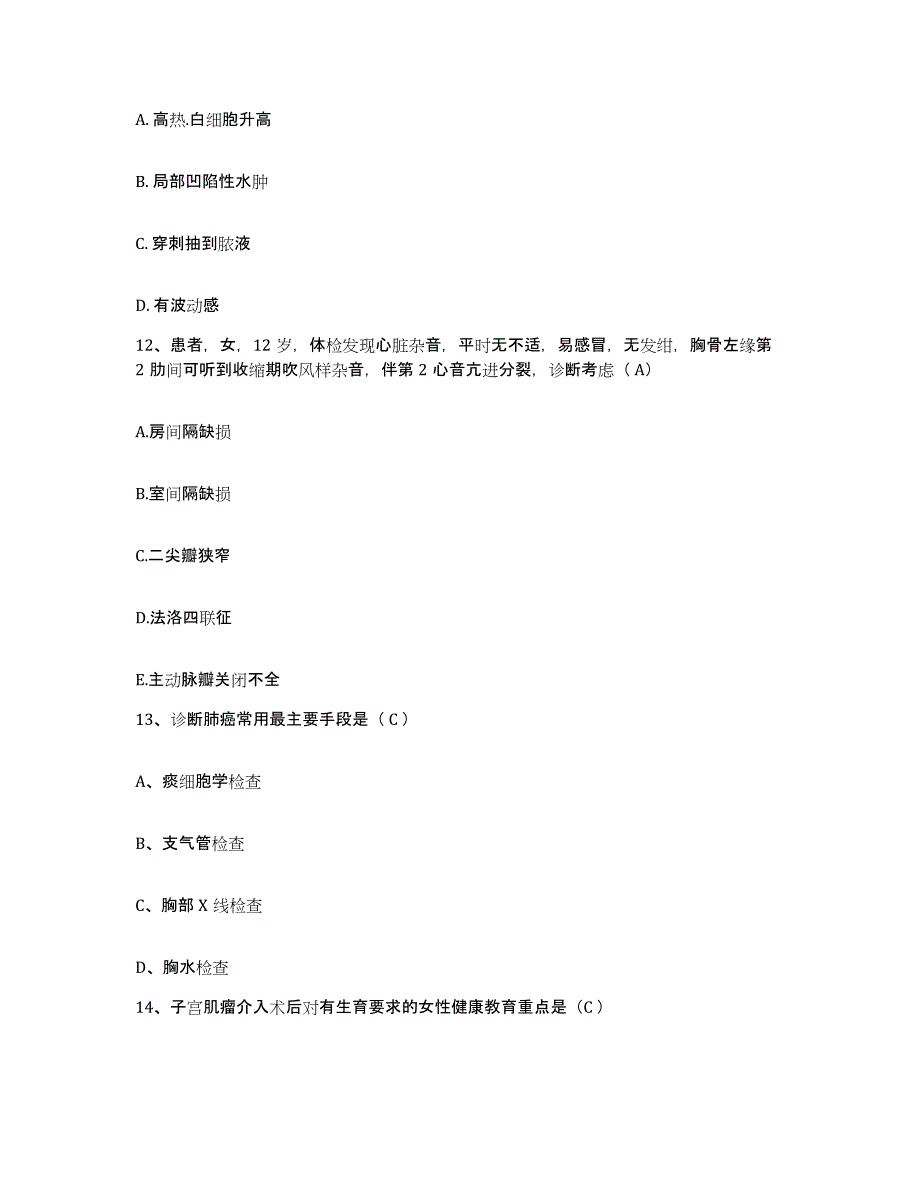 备考2025北京市海淀区京华医院护士招聘基础试题库和答案要点_第4页