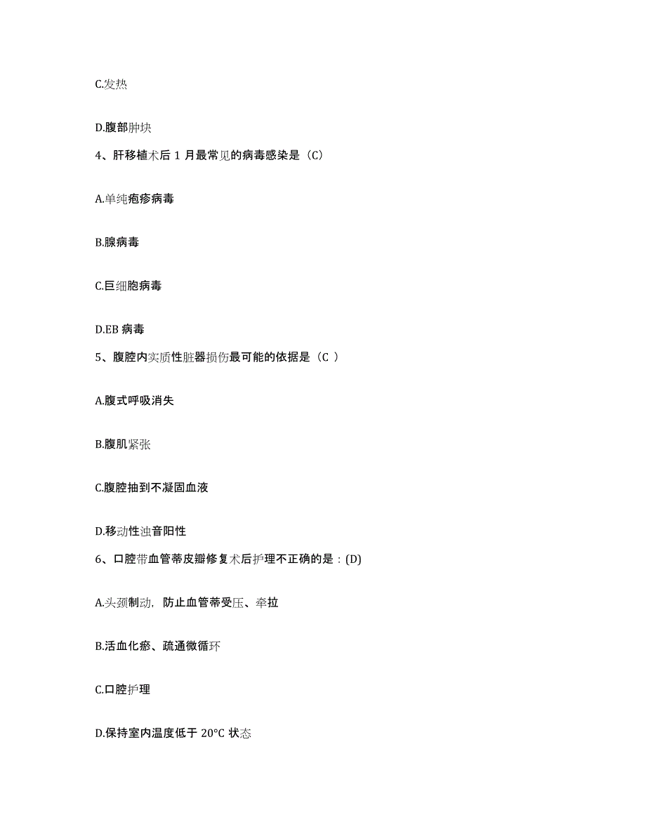 备考2025安徽省合肥市合肥工业大学医院护士招聘考前冲刺试卷A卷含答案_第2页