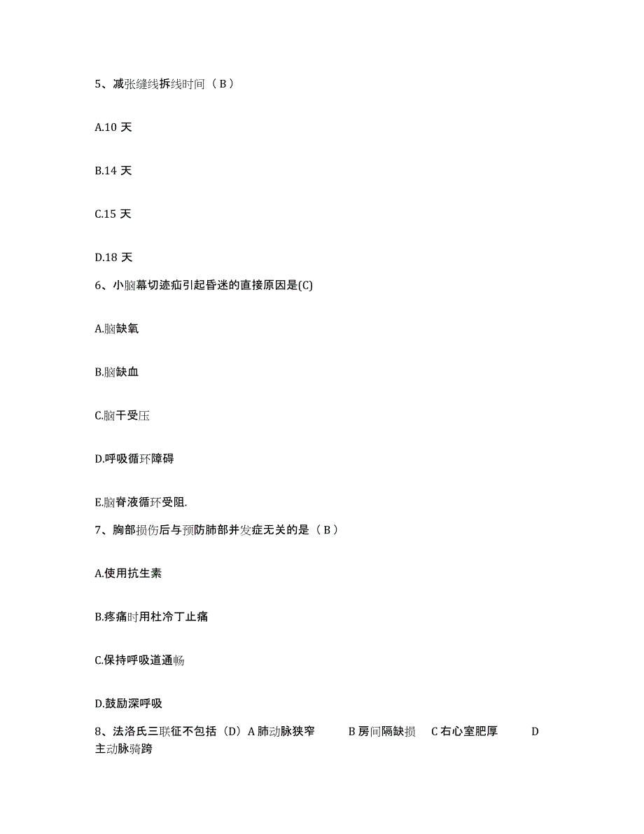 备考2025安徽省黄山市第二人民医院护士招聘能力检测试卷B卷附答案_第2页