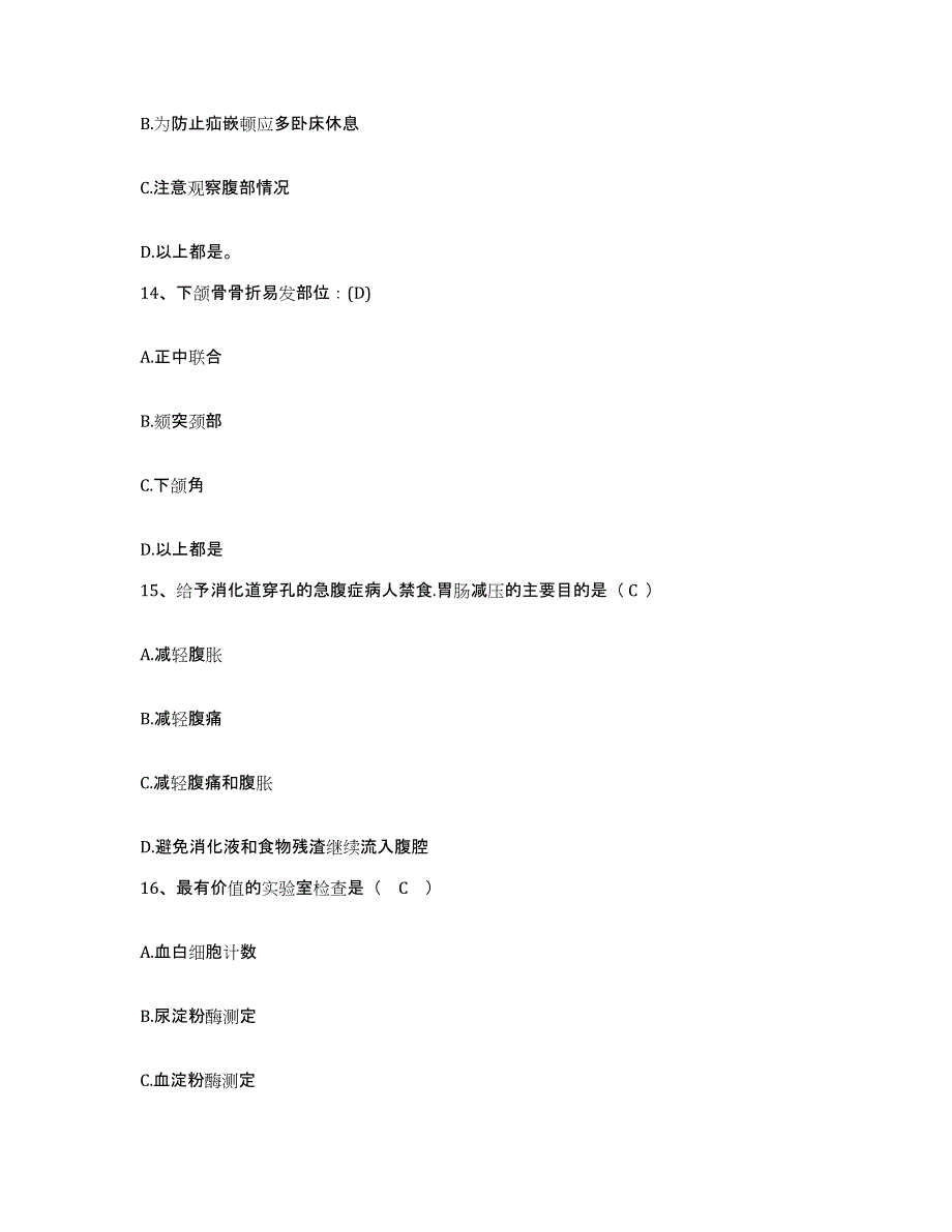 备考2025安徽省黄山市第二人民医院护士招聘能力检测试卷B卷附答案_第4页