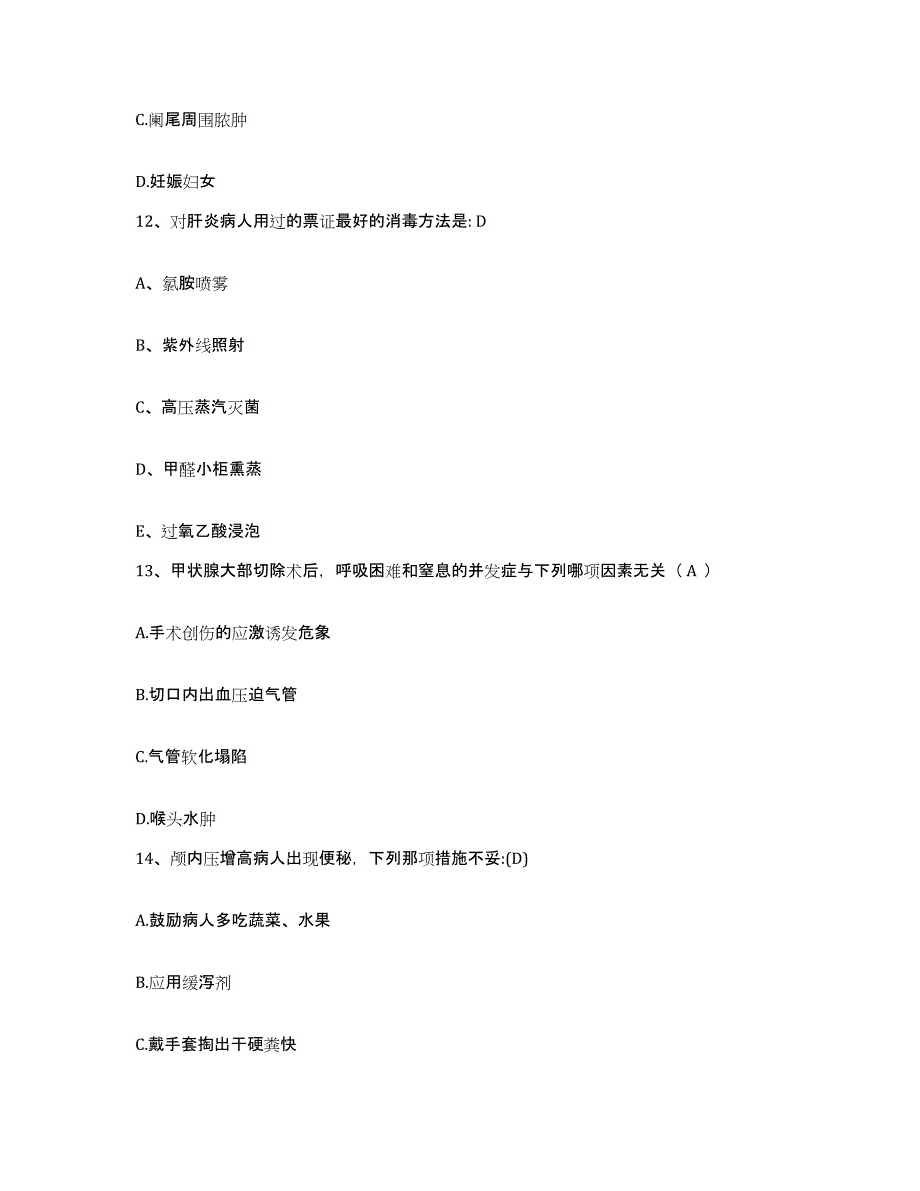 备考2025内蒙古赤峰市松山区第六医院护士招聘考前冲刺试卷A卷含答案_第4页