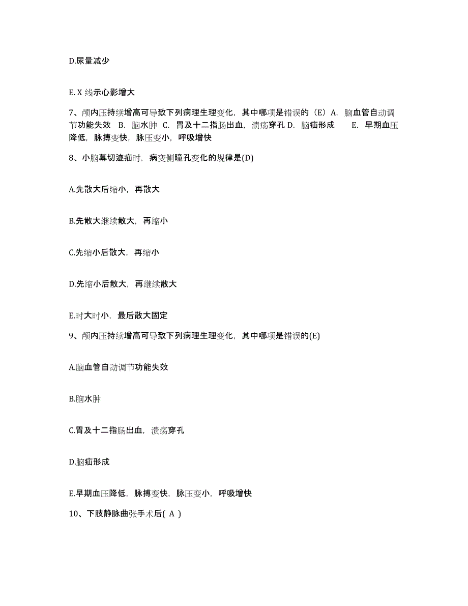 备考2025北京市朝阳区北亚医院护士招聘基础试题库和答案要点_第3页