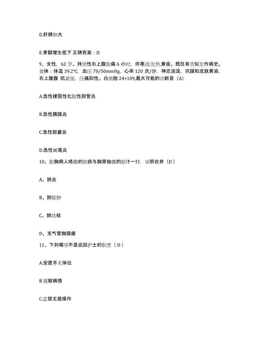 备考2025北京市昌平区马池口镇亭自庄卫生院护士招聘模拟题库及答案_第3页