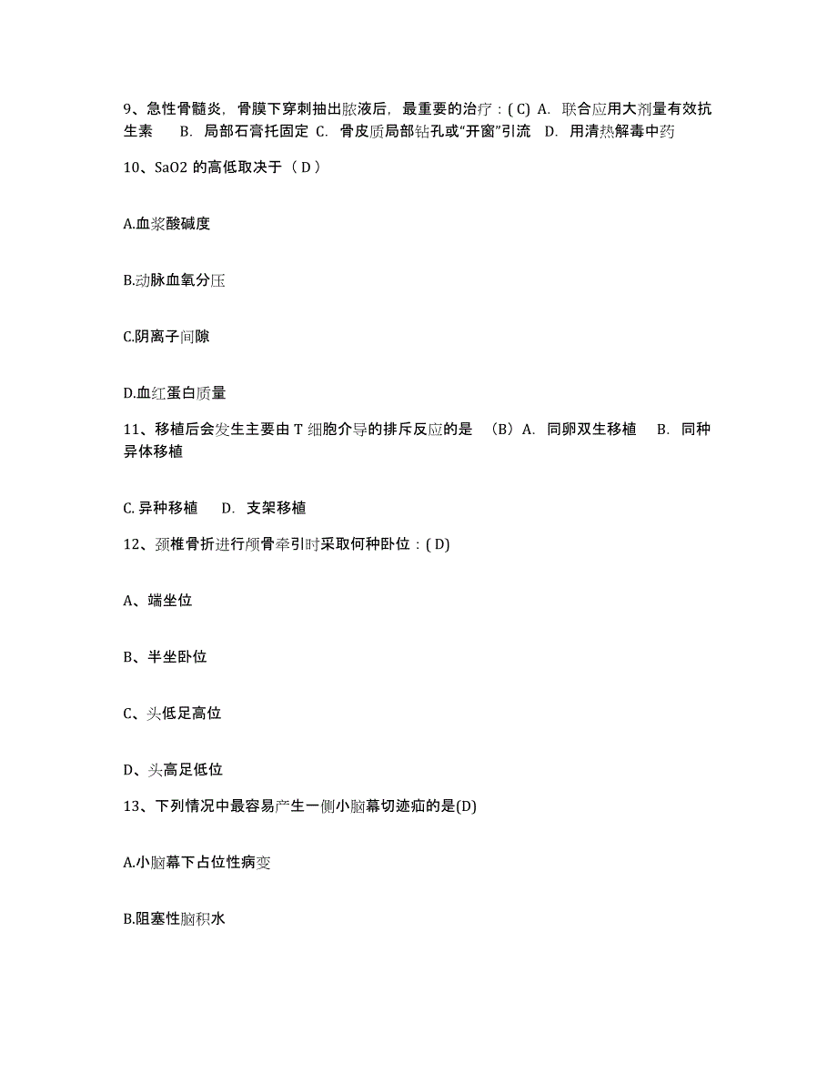 备考2025安徽省阜阳市第三人民医院阜阳市中心医院(原：阜阳市精神病医院)护士招聘考前冲刺试卷A卷含答案_第3页