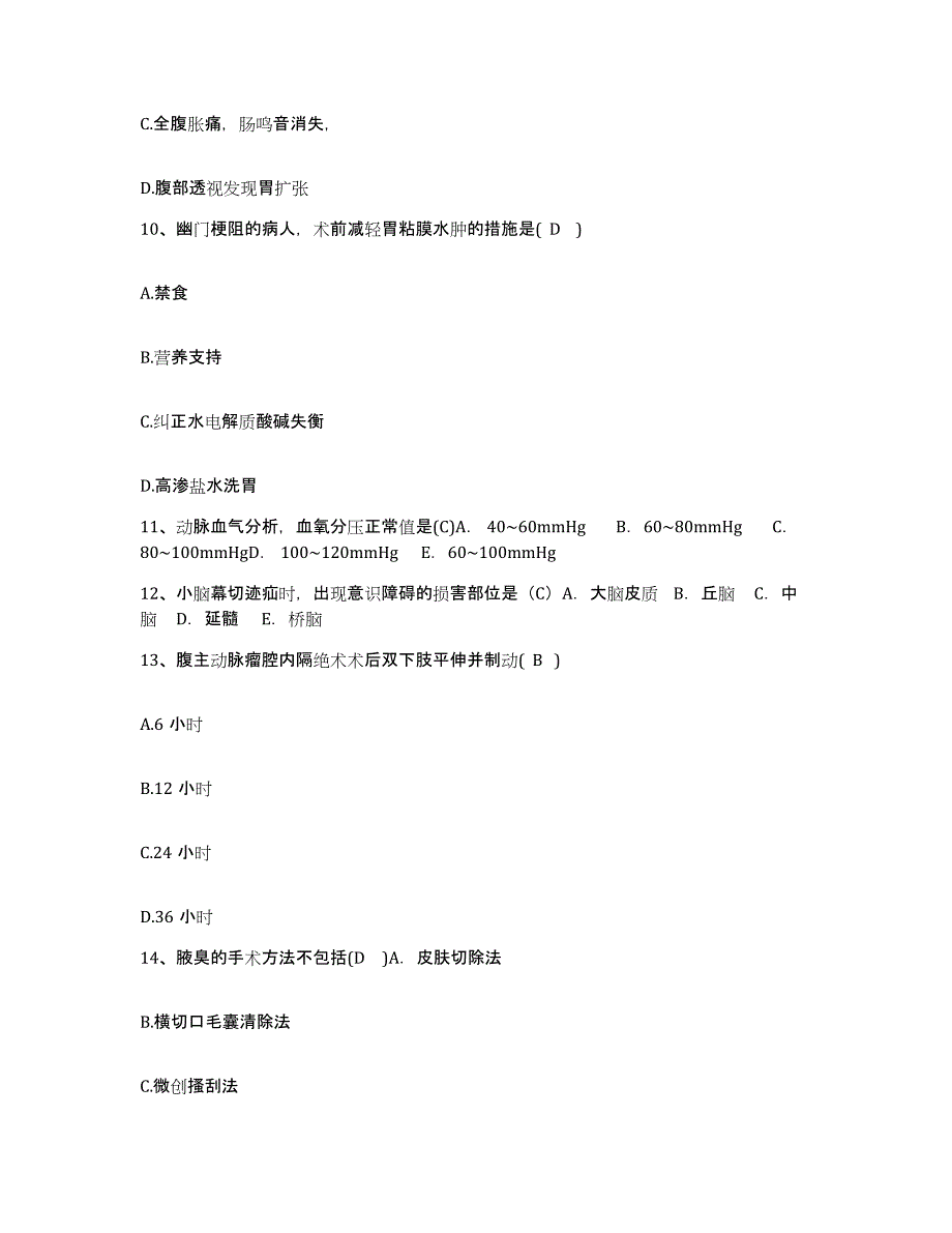 备考2025内蒙古镶黄旗中医院护士招聘能力检测试卷B卷附答案_第4页