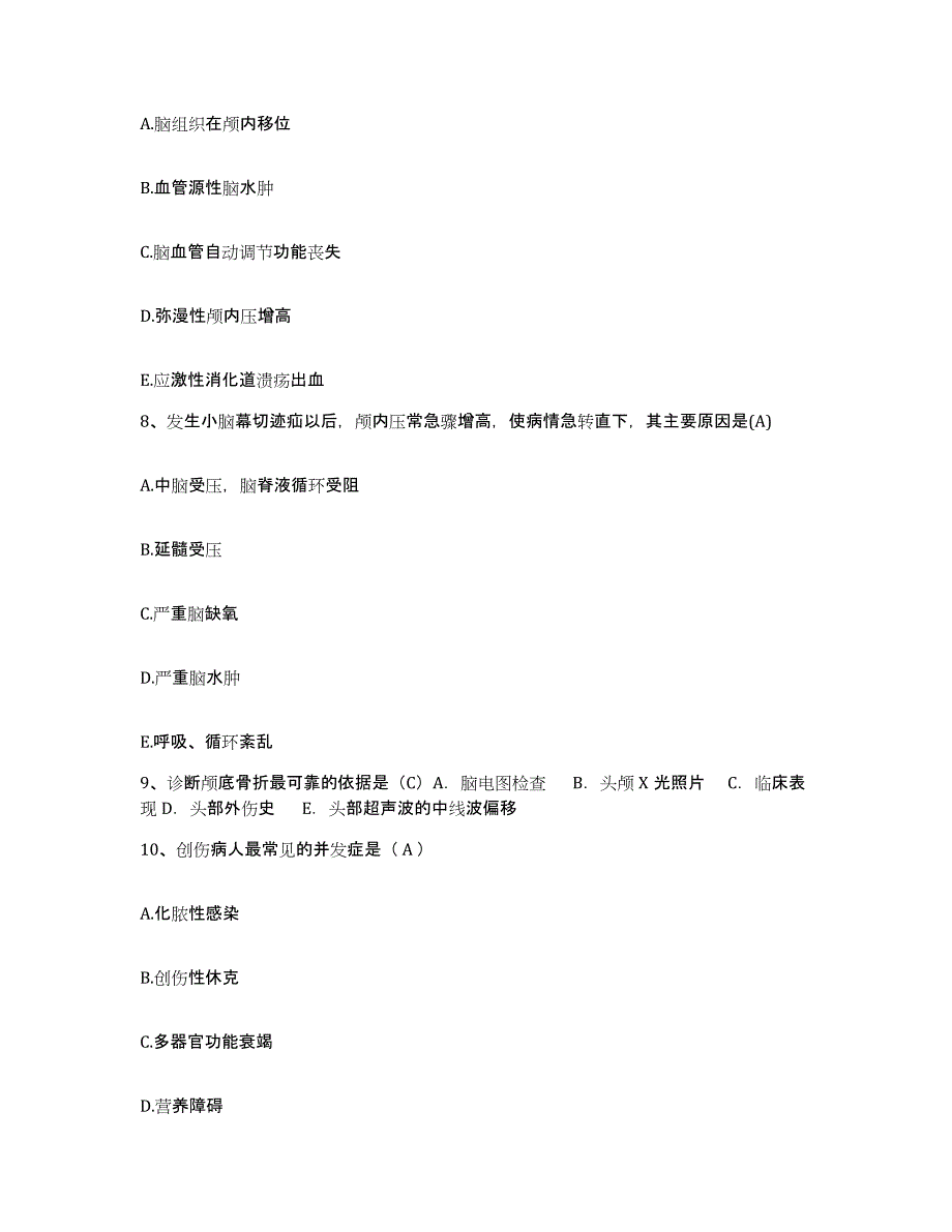 备考2025北京市科力医院护士招聘押题练习试卷B卷附答案_第3页