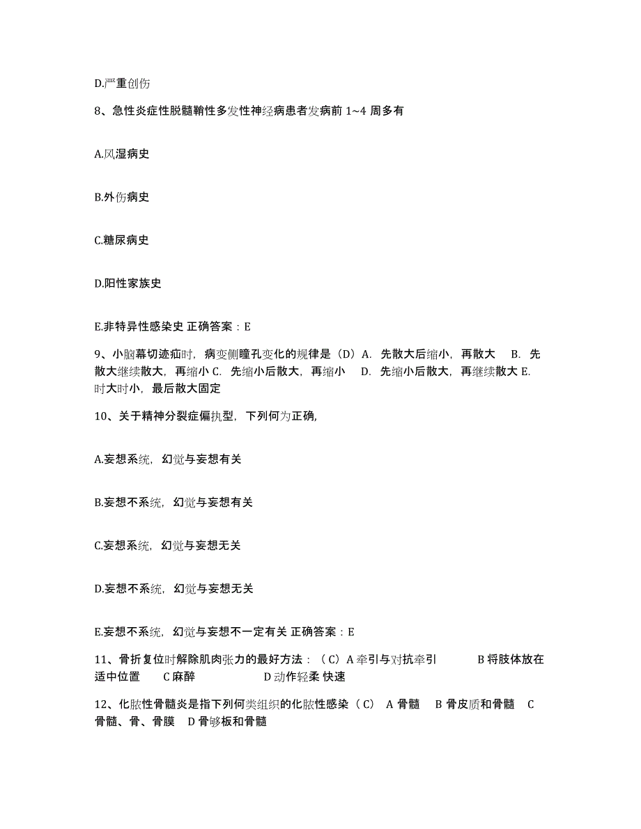 备考2025北京市大兴区魏善庄镇魏善庄卫生院护士招聘能力提升试卷B卷附答案_第3页