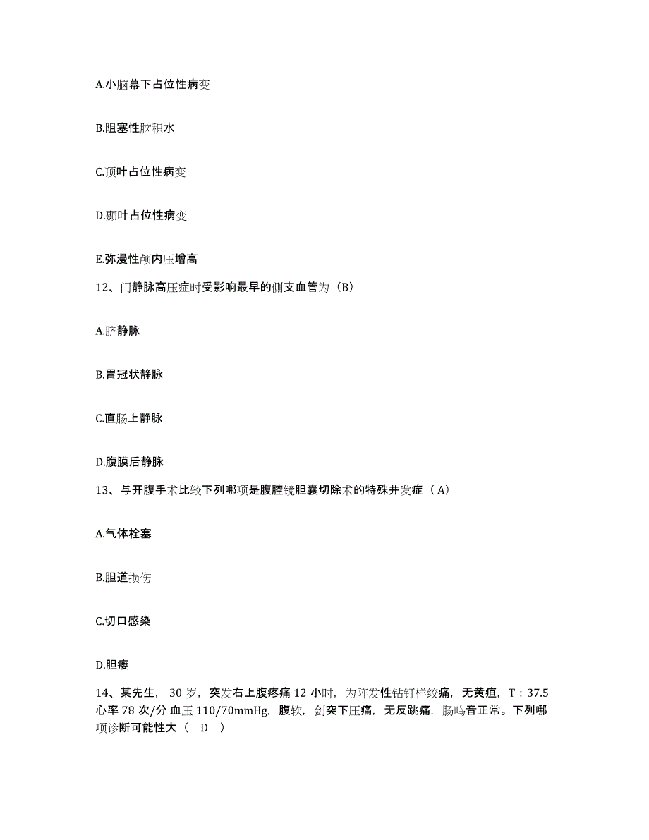 备考2025广东省东莞市凤岗华侨医院护士招聘题库附答案（典型题）_第4页