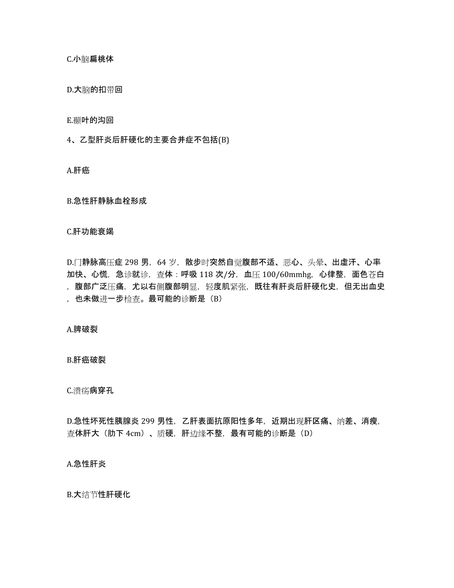 备考2025北京市通州区甘棠卫生院护士招聘通关提分题库(考点梳理)_第2页