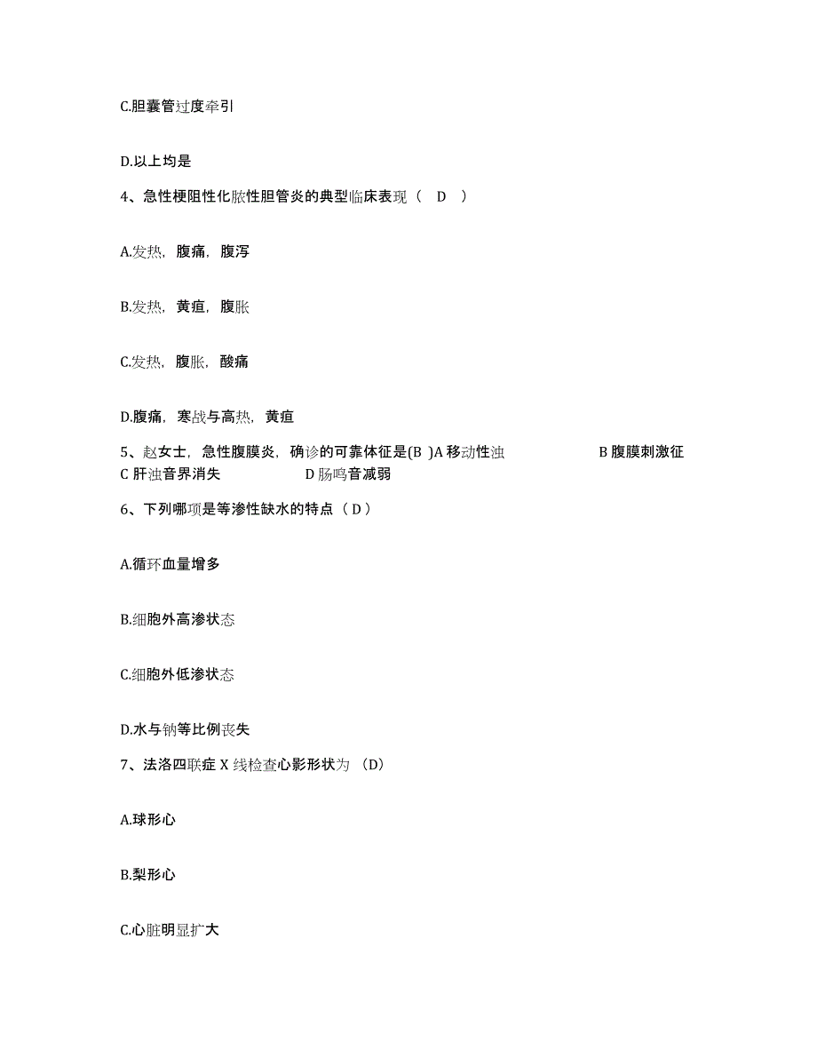 备考2025内蒙古牙克石市大兴安岭乌尔旗汉林业局职工医院护士招聘高分通关题库A4可打印版_第2页