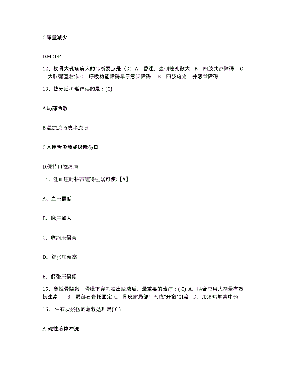 备考2025内蒙古牙克石市大兴安岭乌尔旗汉林业局职工医院护士招聘高分通关题库A4可打印版_第4页