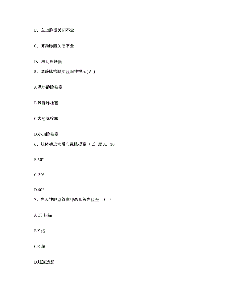 备考2025内蒙古呼伦贝尔盟满州里市满州里市扎赉诺尔矿区中医院护士招聘模拟预测参考题库及答案_第2页