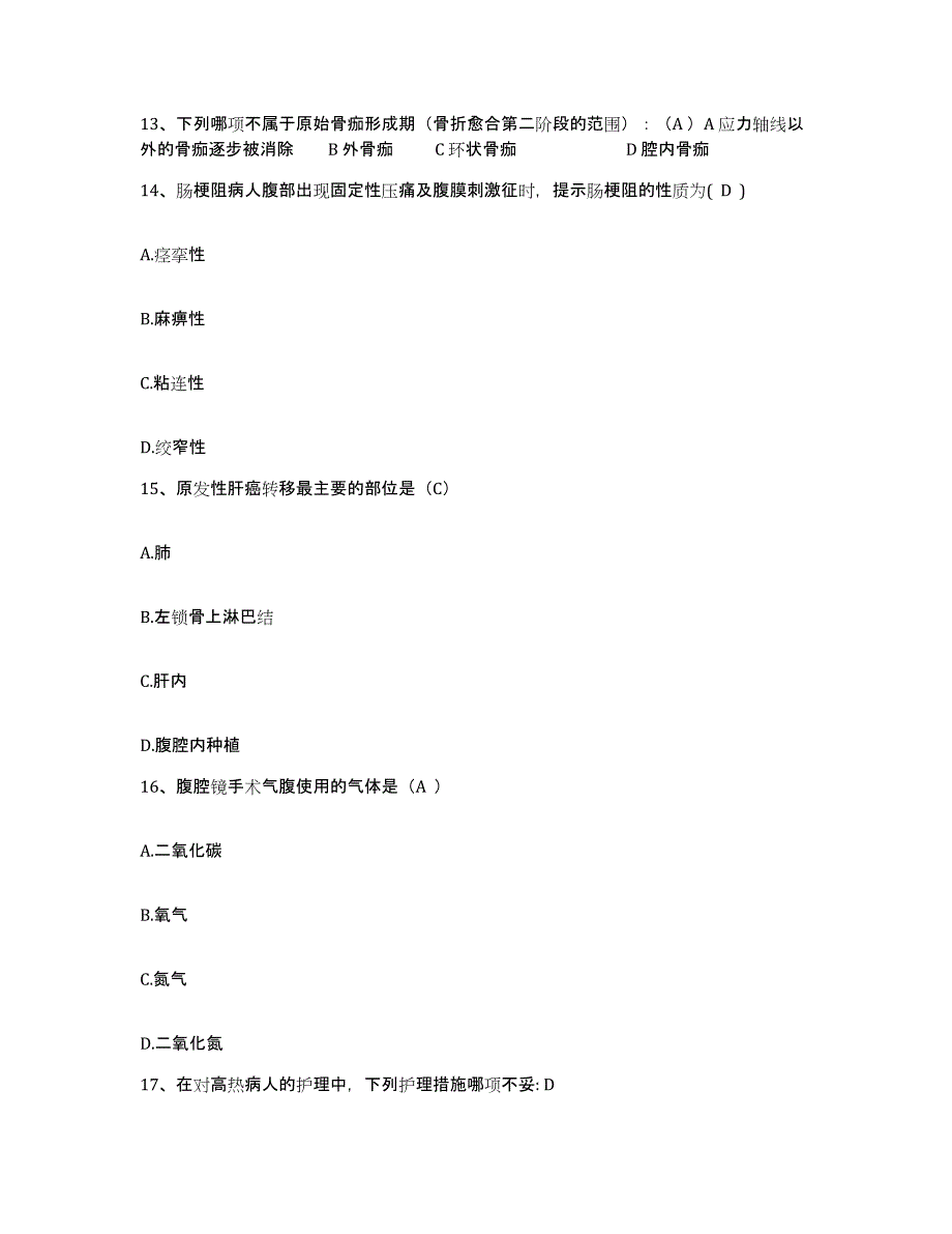 备考2025内蒙古乌拉特后旗蒙医院护士招聘能力提升试卷A卷附答案_第4页