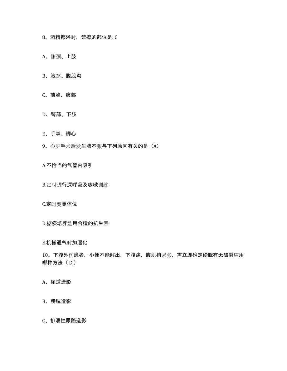 备考2025安徽省淮南市淮南矿务局李郢孜第一煤矿职工医院护士招聘考前冲刺模拟试卷A卷含答案_第3页