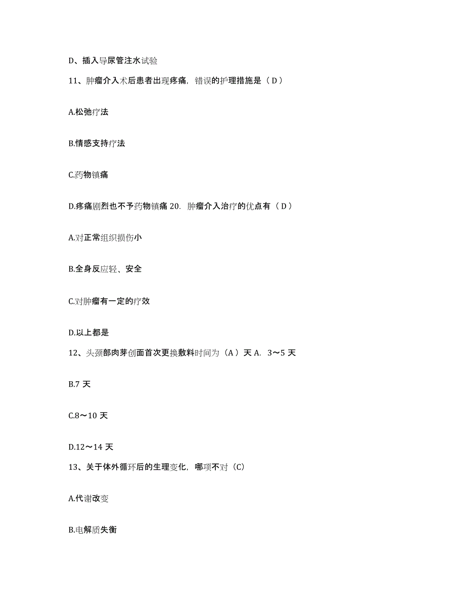 备考2025安徽省淮南市淮南矿务局李郢孜第一煤矿职工医院护士招聘考前冲刺模拟试卷A卷含答案_第4页