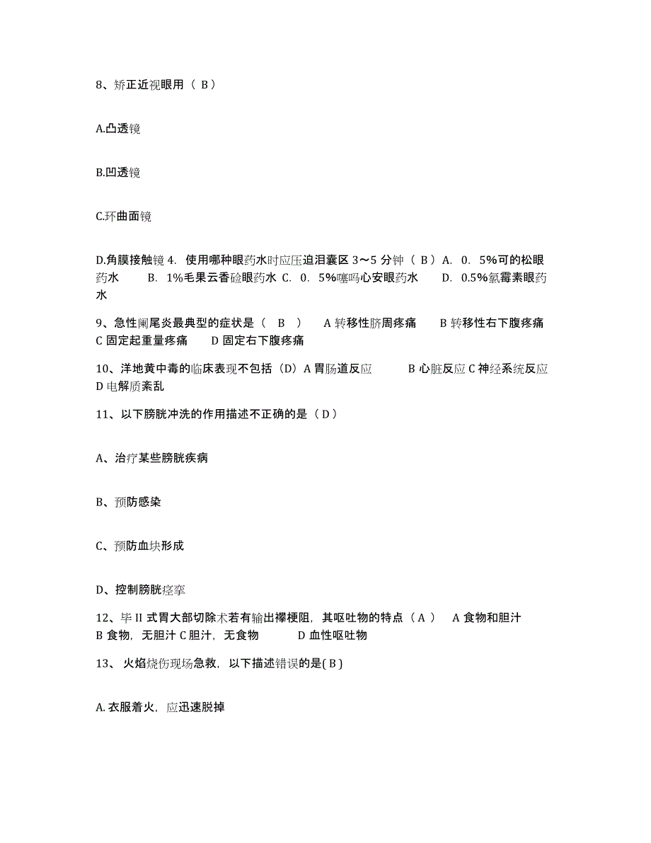 备考2025广东省中山市板芙医院护士招聘题库练习试卷A卷附答案_第3页