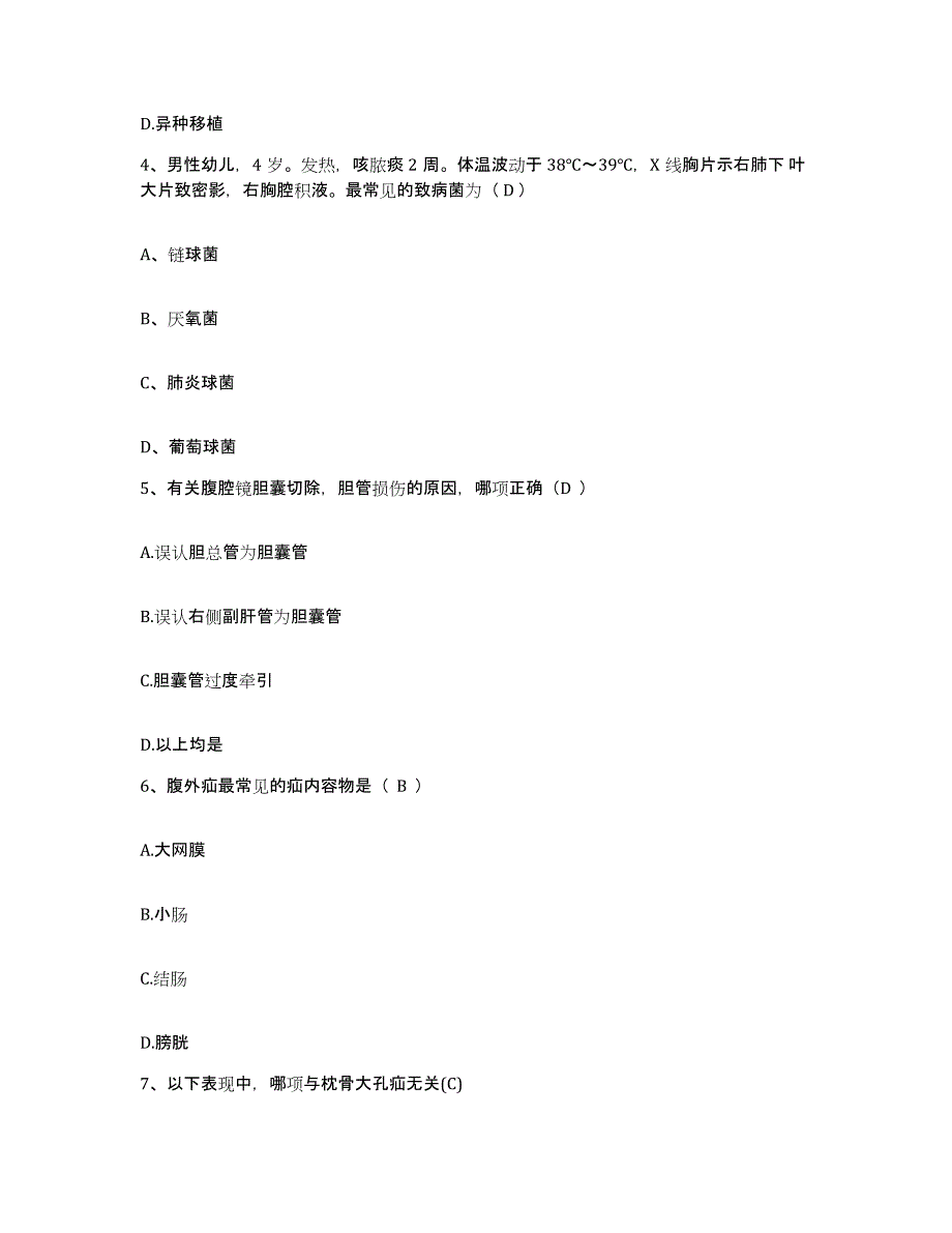 备考2025安徽省界首市界首工人医院护士招聘强化训练试卷A卷附答案_第2页