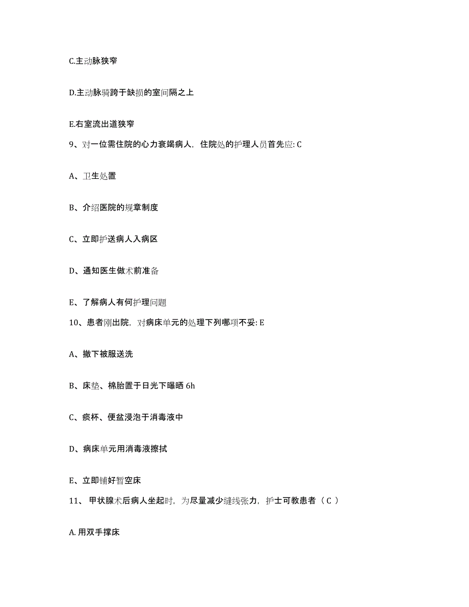 备考2025内蒙古兴安盟蒙医院兴安蒙医药研究所护士招聘自测提分题库加答案_第3页