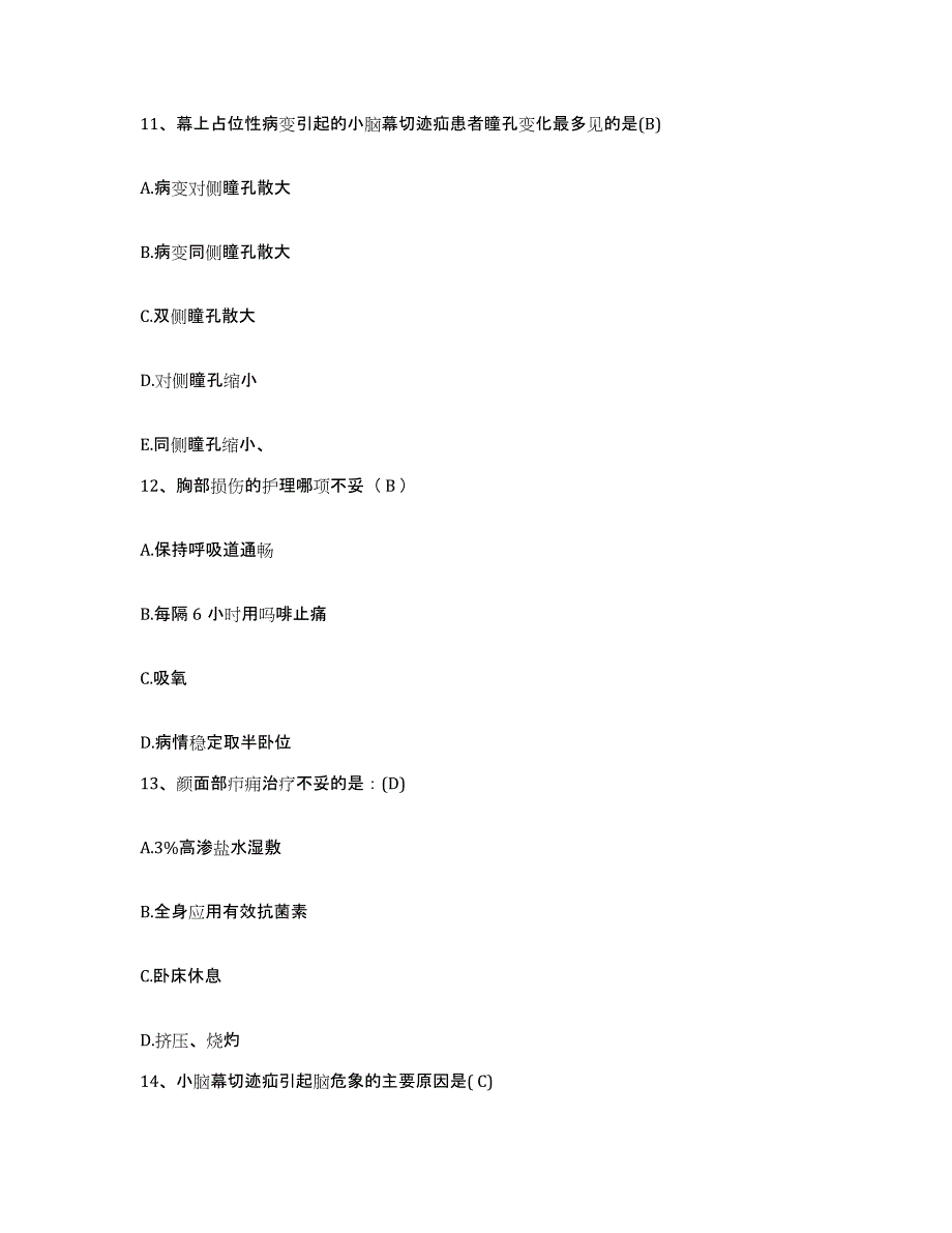 备考2025安徽省天长市仁和医院护士招聘通关考试题库带答案解析_第4页