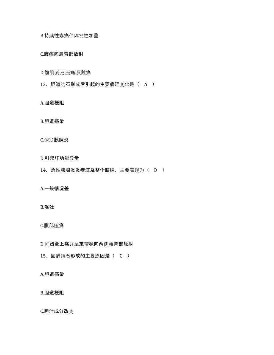 备考2025内蒙古'呼和浩特市呼建职工医院护士招聘过关检测试卷A卷附答案_第4页