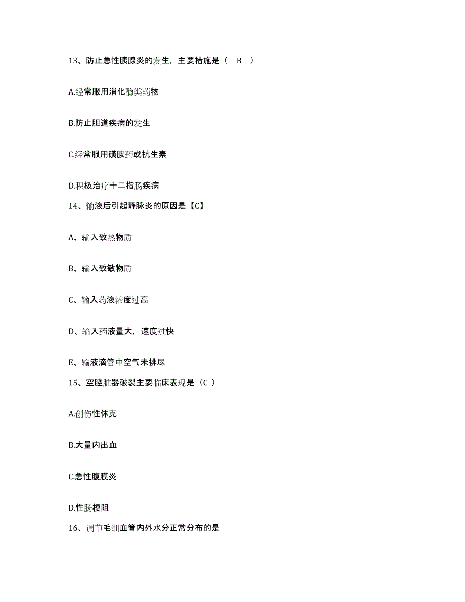 备考2025宁夏石嘴山市石嘴山区妇幼保健所护士招聘考前练习题及答案_第4页