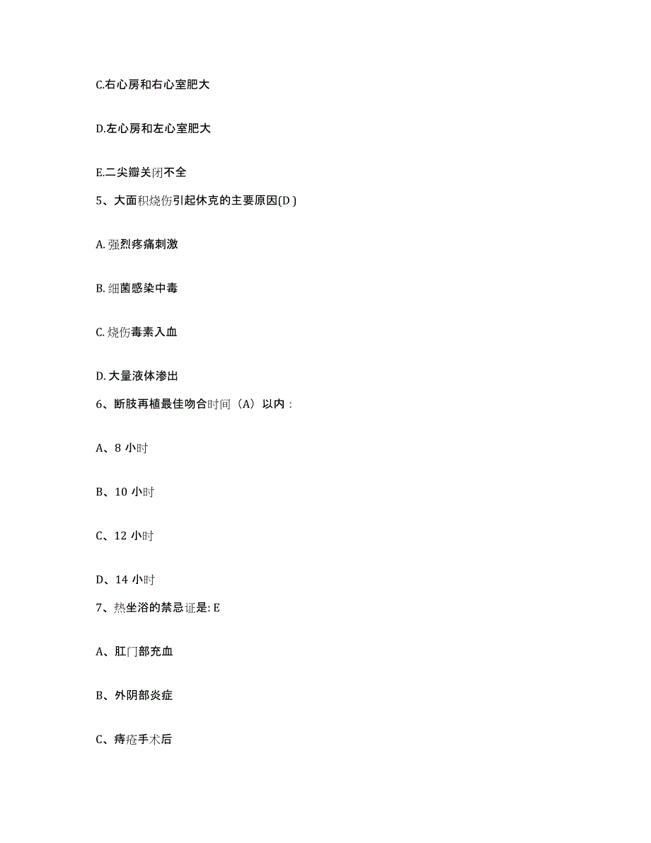 备考2025广东省南海市子洞医院护士招聘模拟试题（含答案）_第2页