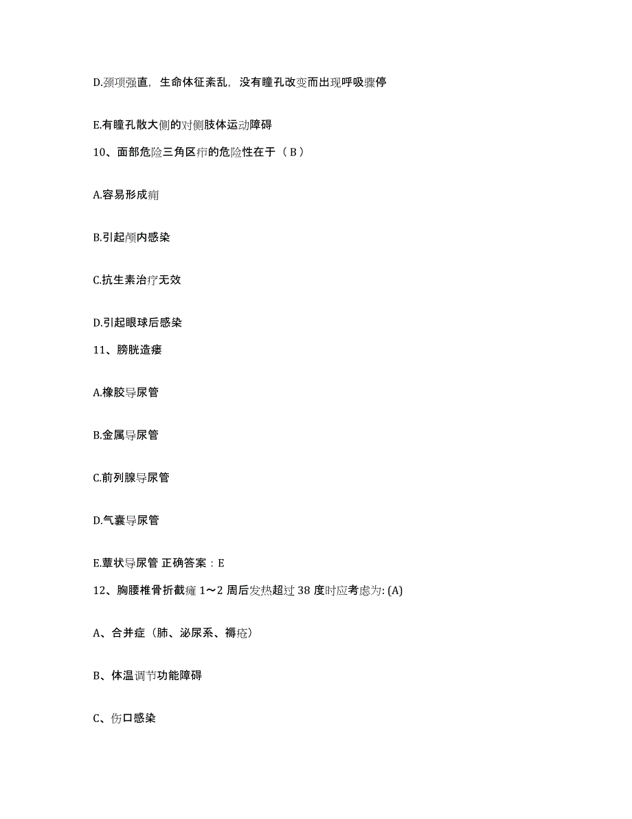 备考2025安徽省合肥市合肥庐阳医院护士招聘模拟预测参考题库及答案_第4页