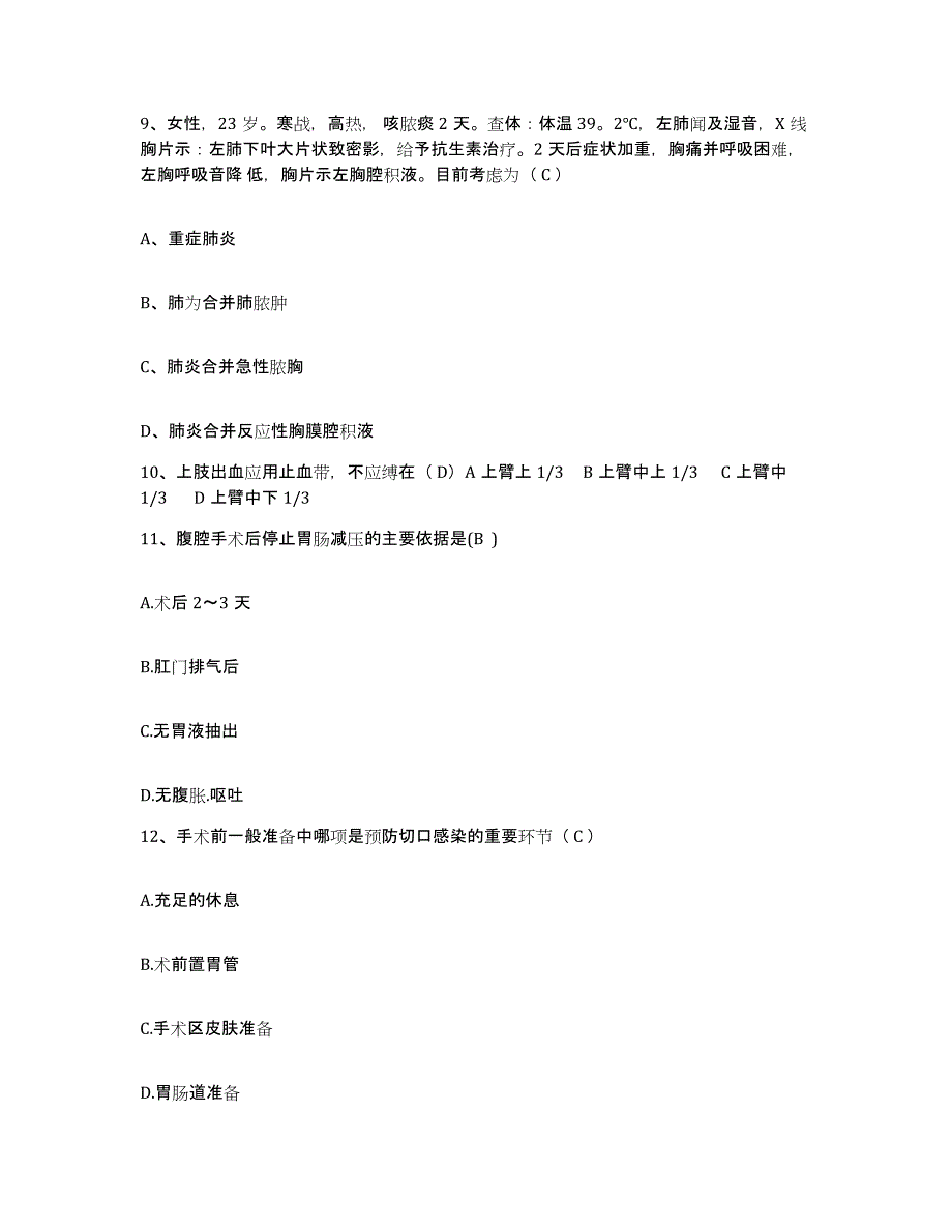 备考2025北京市电力设备总厂职工医院护士招聘模考预测题库(夺冠系列)_第4页