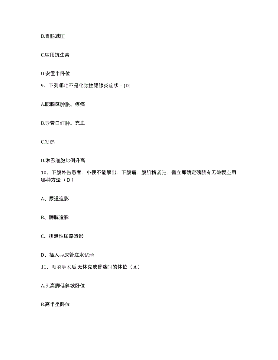 备考2025广东省中山市中医院护士招聘真题练习试卷B卷附答案_第3页