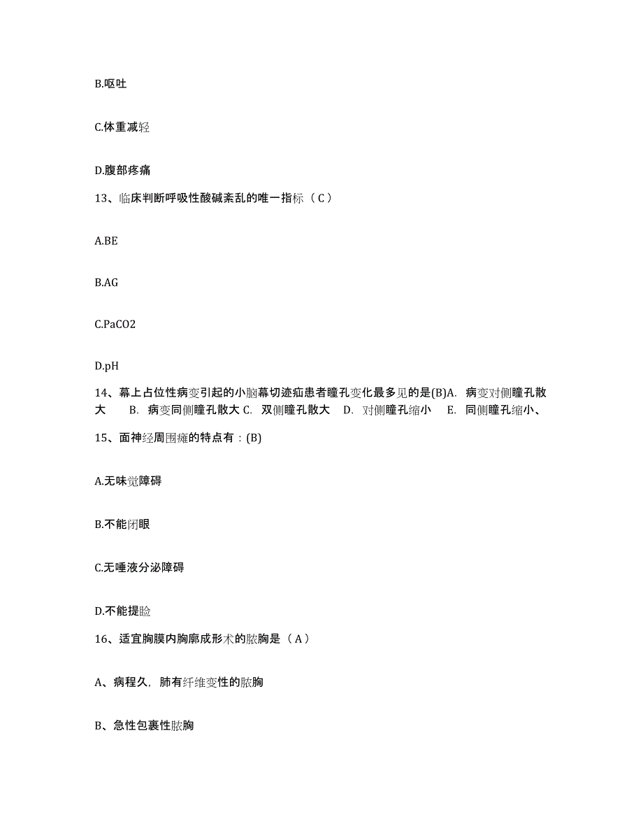 备考2025北京市通州区张家湾卫生院护士招聘能力测试试卷B卷附答案_第4页