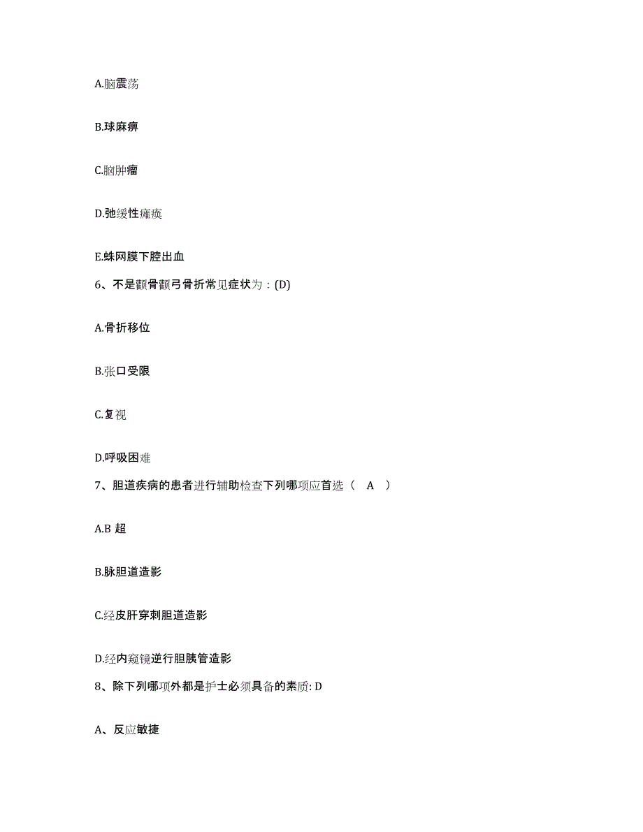 备考2025北京市宣武区广内医院护士招聘通关题库(附带答案)_第2页