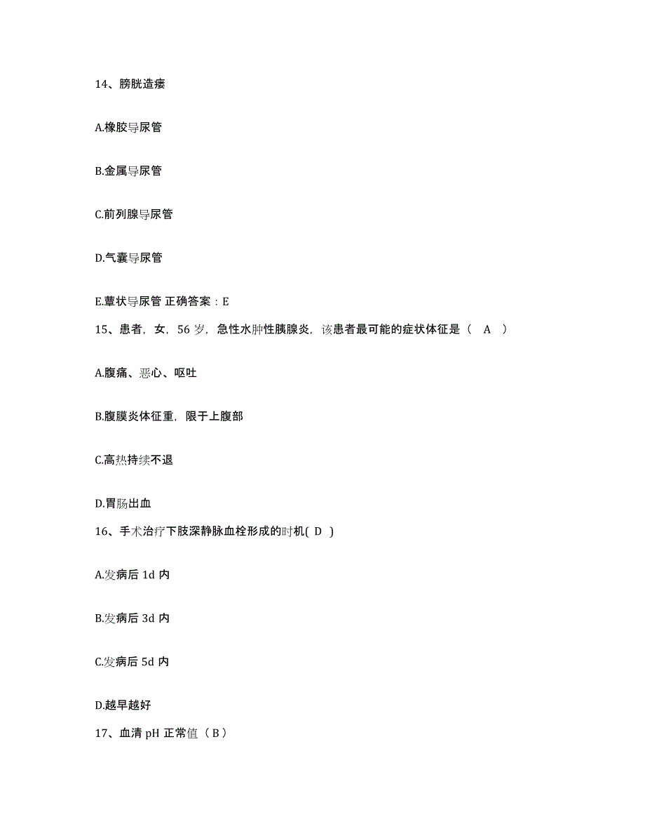 备考2025广东省中山市中医院护士招聘通关提分题库(考点梳理)_第4页