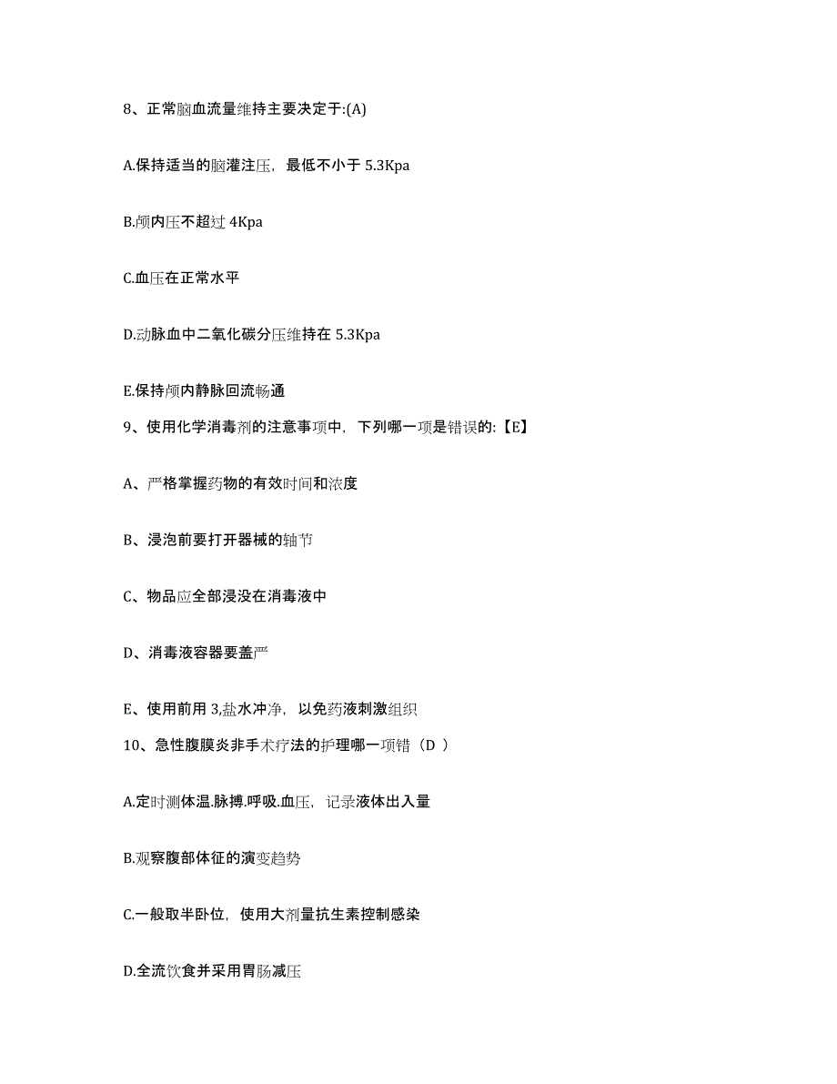 备考2025北京市房山区南窖乡卫生院护士招聘能力提升试卷B卷附答案_第3页