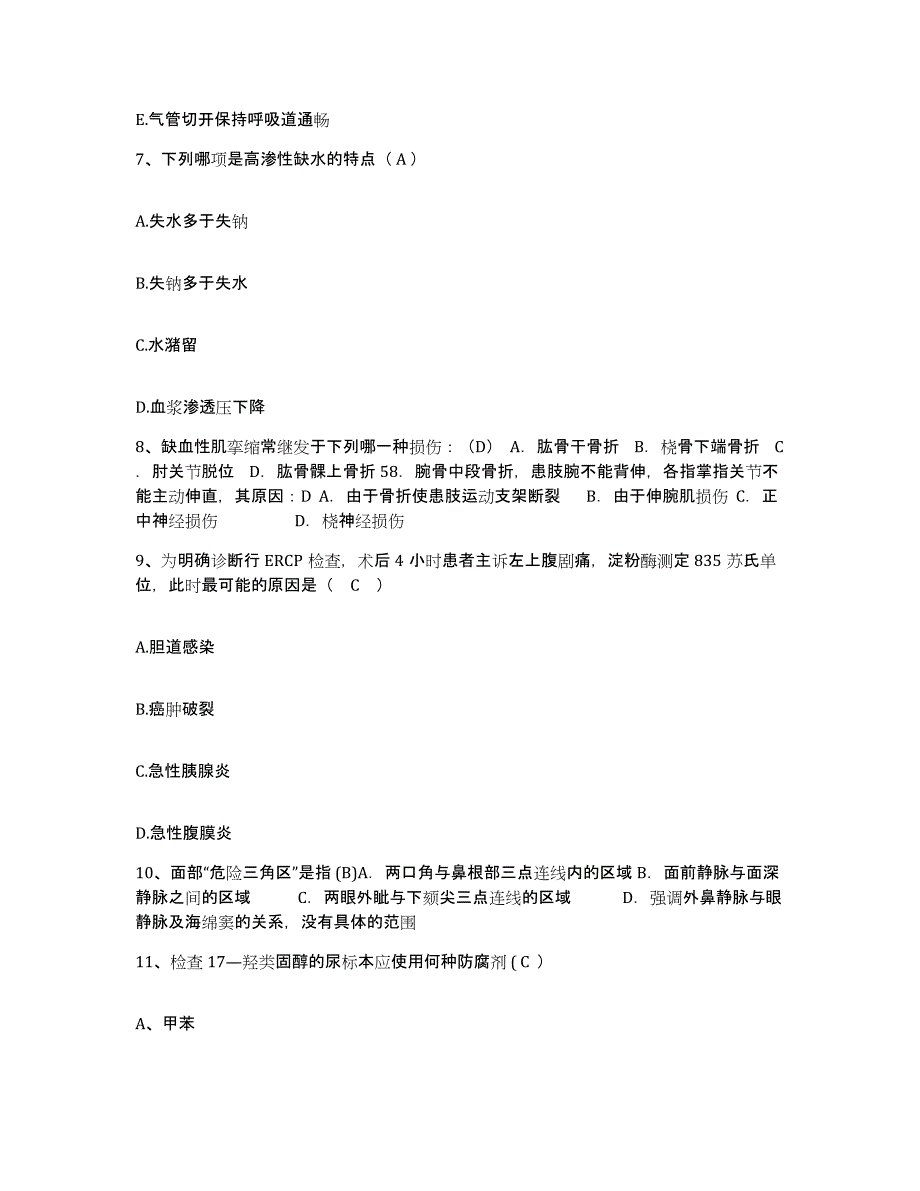 备考2025内蒙古科左后旗人民医院护士招聘综合练习试卷B卷附答案_第3页