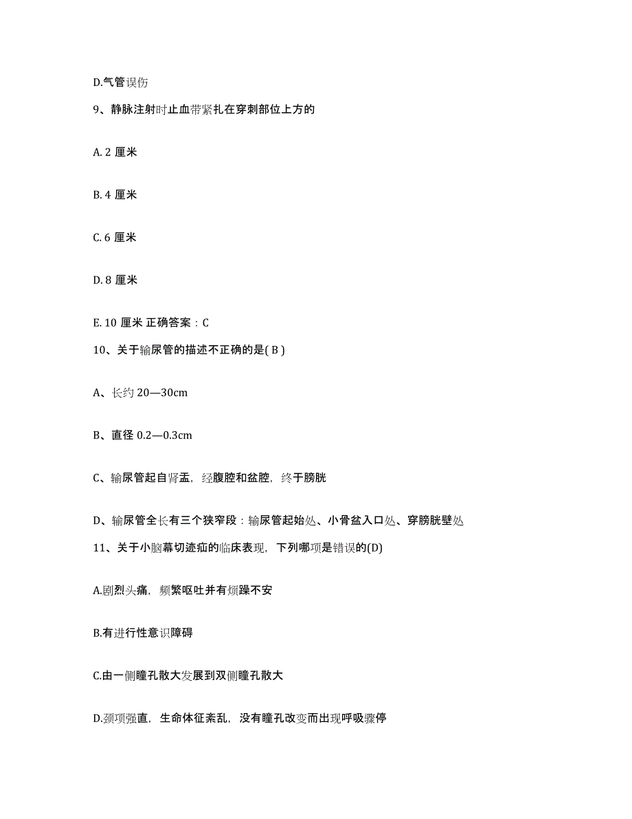 备考2025安徽省合肥市合肥铁路医院护士招聘考前自测题及答案_第3页