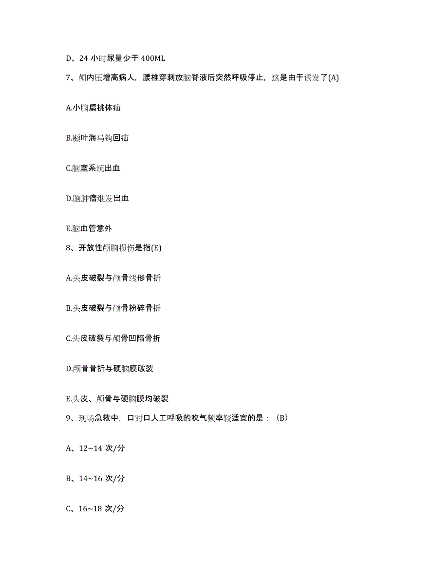 备考2025内蒙古牙克石市大兴安岭图里河林业局职工医院护士招聘题库综合试卷B卷附答案_第3页