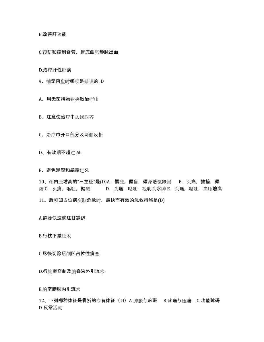 备考2025宁夏中宁县国营长头山机械化农场职医院护士招聘综合练习试卷B卷附答案_第3页