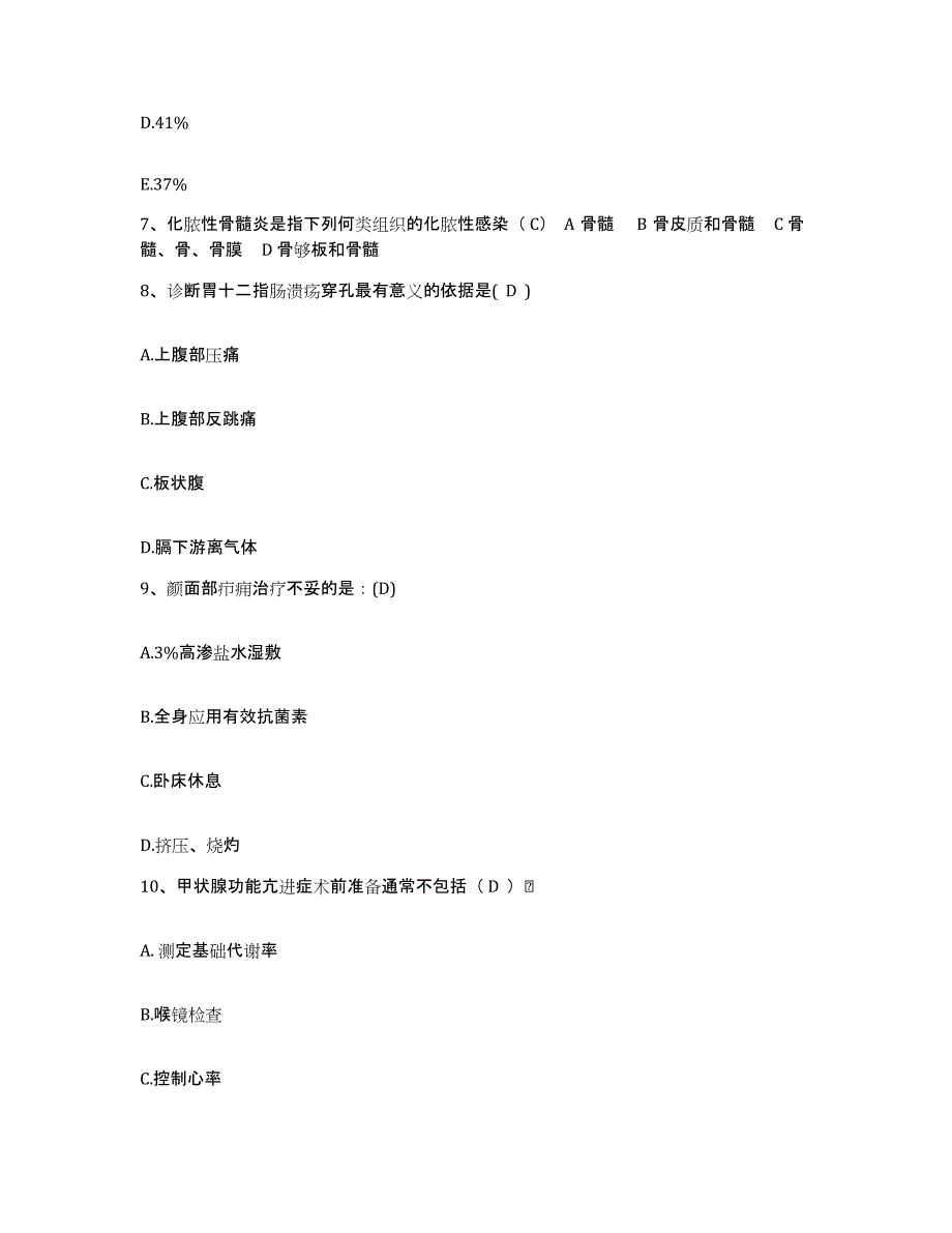 备考2025北京市丰台区北京航天总医院护士招聘真题练习试卷B卷附答案_第3页