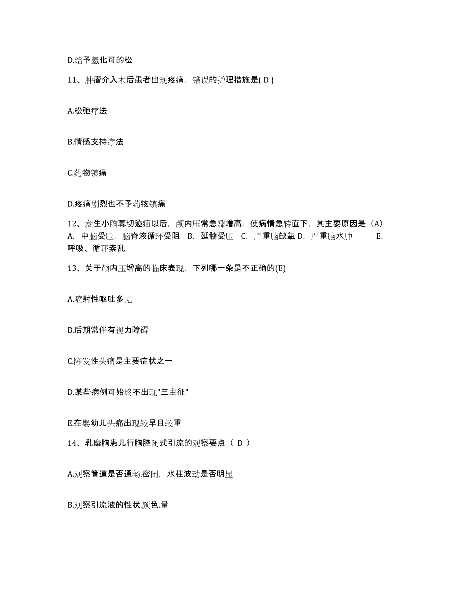 备考2025北京市丰台区北京航天总医院护士招聘真题练习试卷B卷附答案_第4页