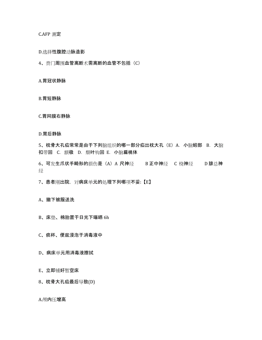 备考2025北京市海淀区北京水利医院护士招聘题库检测试卷A卷附答案_第2页