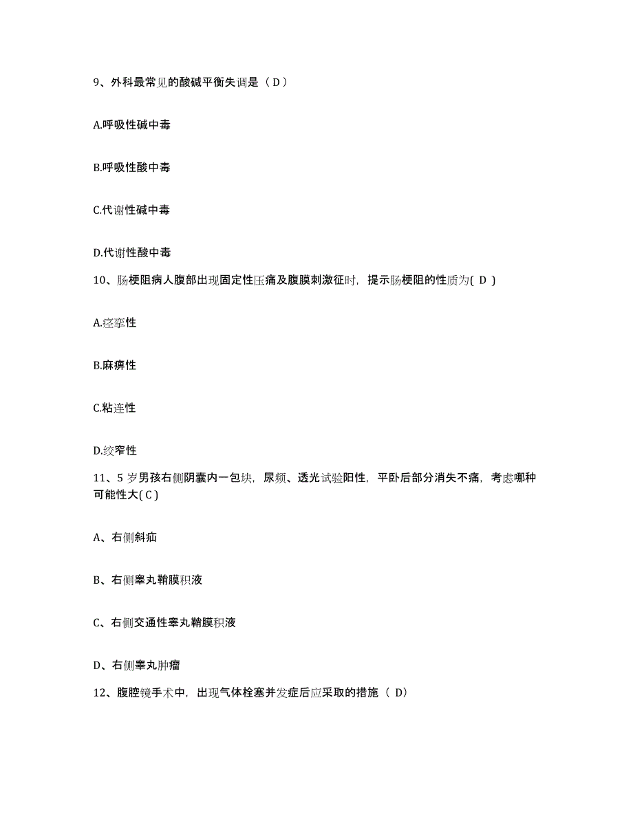 备考2025内蒙古包头市青山区医院护士招聘模考预测题库(夺冠系列)_第3页