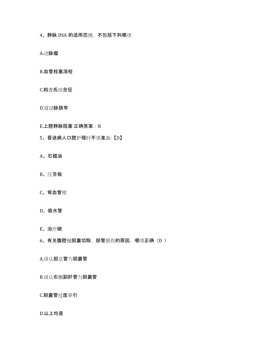 备考2025内蒙古锡林郭勒盟医院护士招聘模考模拟试题(全优)_第2页