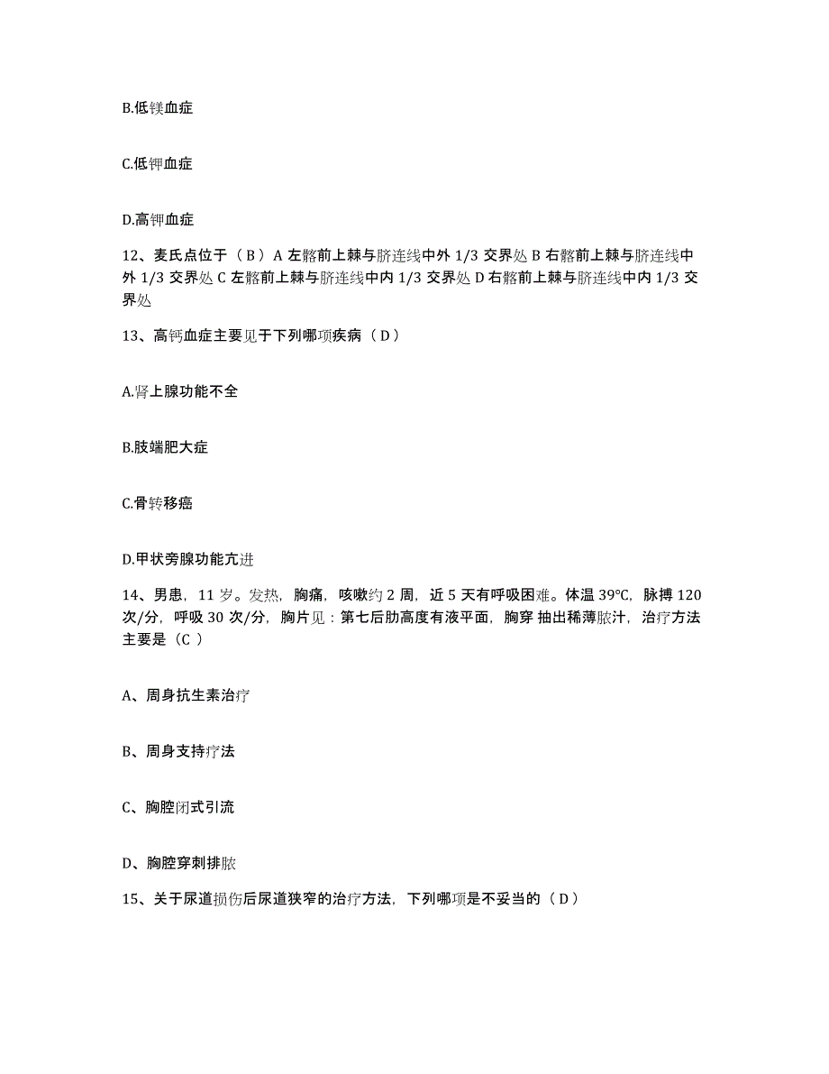 备考2025内蒙古锡林郭勒盟医院护士招聘模考模拟试题(全优)_第4页