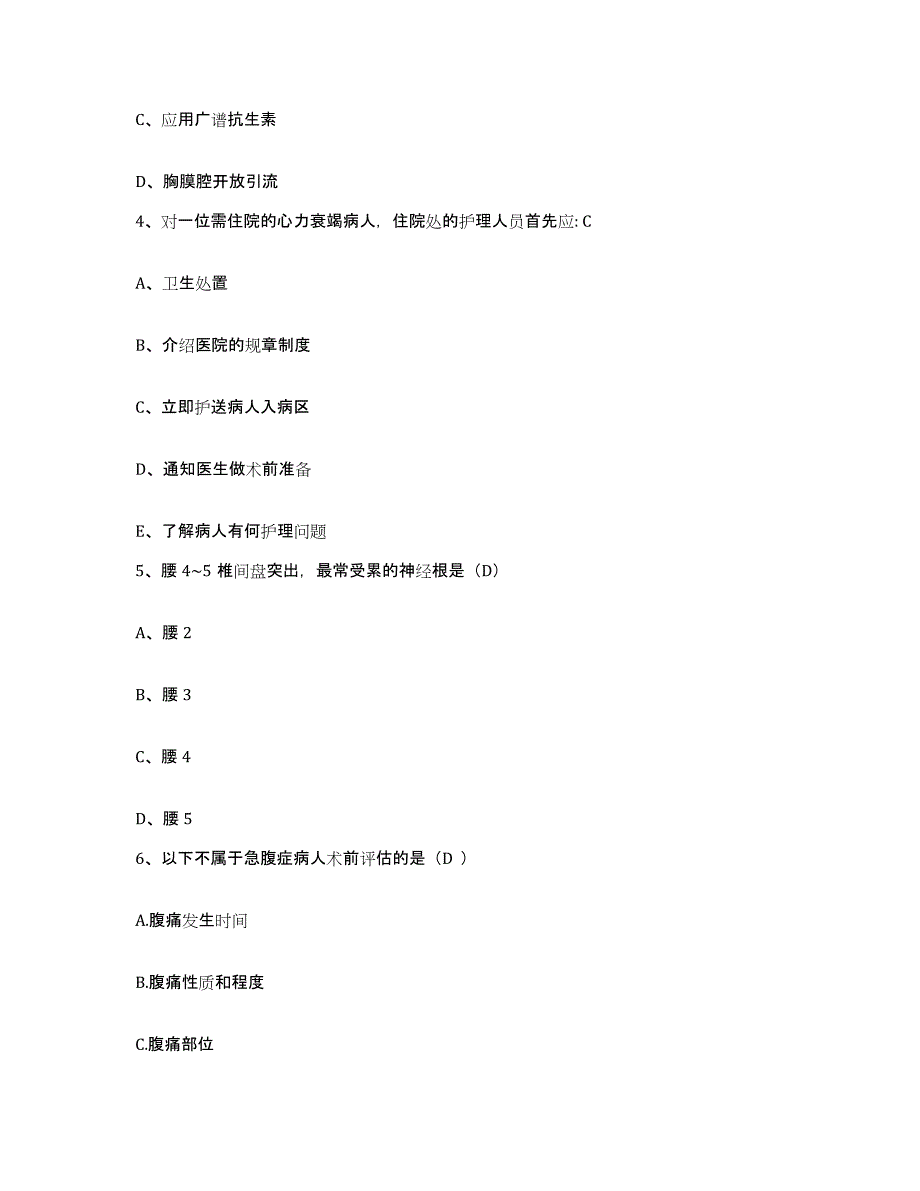 备考2025安徽省黄山市人民医院护士招聘过关检测试卷A卷附答案_第2页