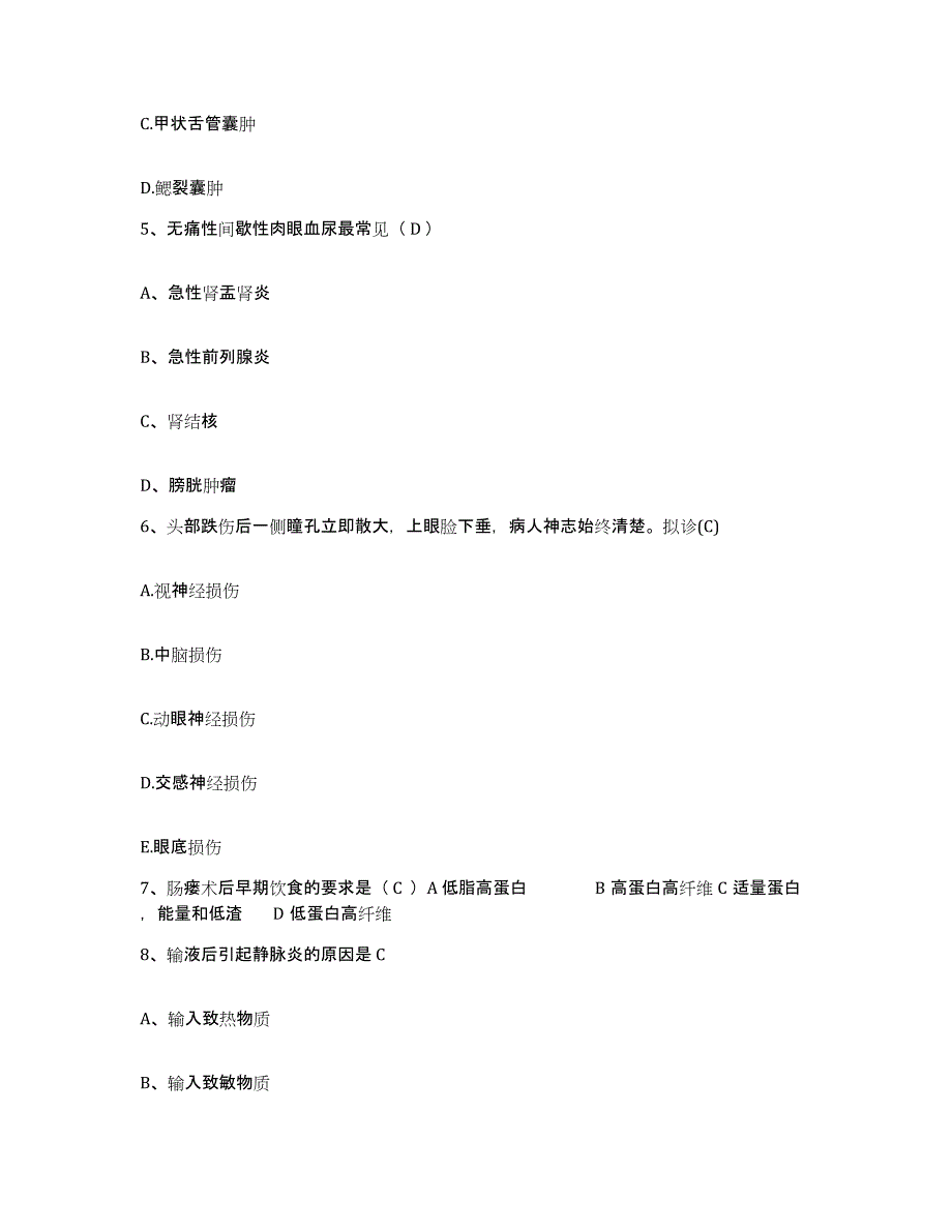 备考2025安徽省临泉县中医院护士招聘模考模拟试题(全优)_第2页